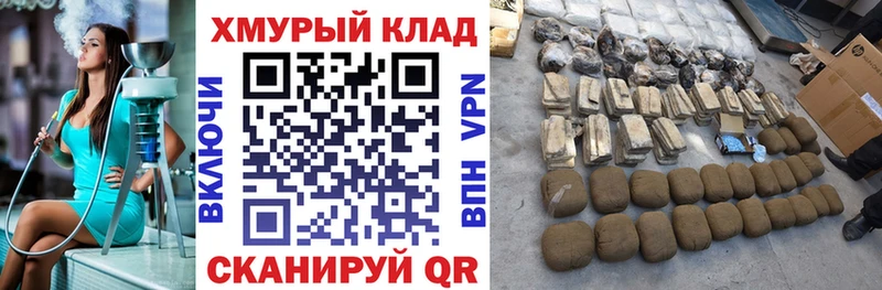 Героин хмурый MEGA ССЫЛКА Находка