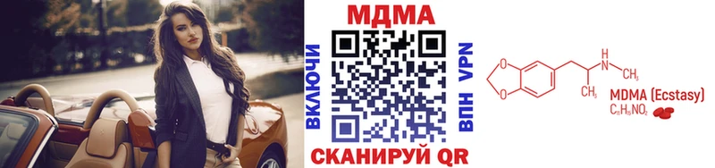 MDMA VHQ  blacksprut зеркало  Находка 