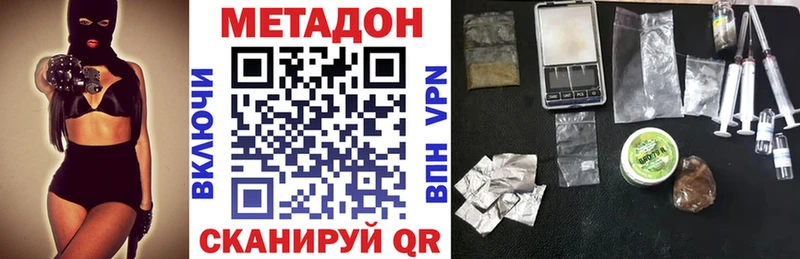 магазин продажи наркотиков  Находка  гидра рабочий сайт  Метадон VHQ 