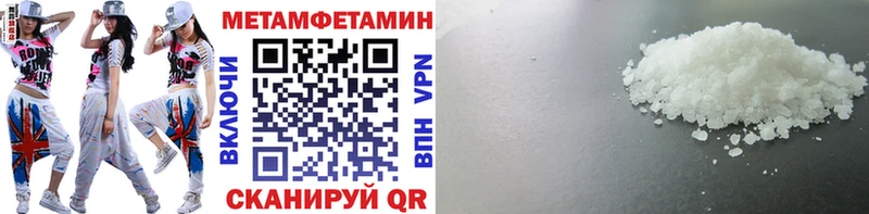 Метамфетамин пудра  как найти закладки  мега вход  Находка 